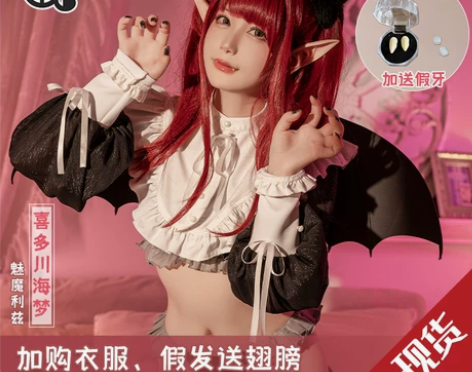 三町目更衣人偶坠入爱河cos服喜多川海梦魅...