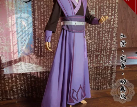 悠窝窝正版江澄COS服成年款，衣服状态很好...