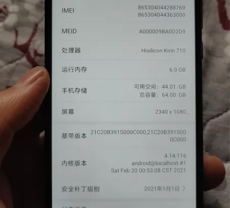 华为麦芒7 4+64  麒麟710处理器，...