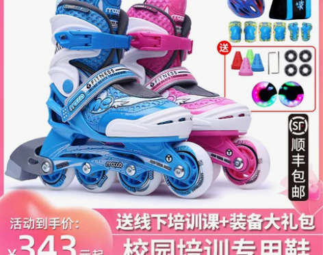 米高专业儿童轮滑鞋全套装溜冰鞋可调男直排旱...