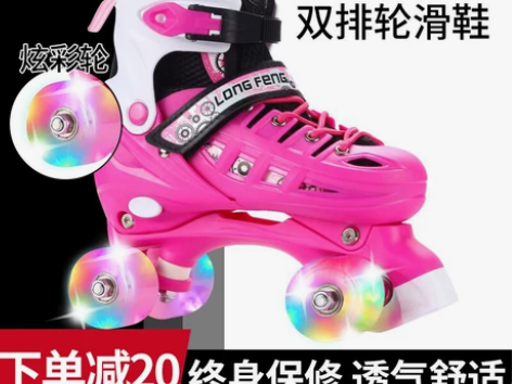 溜冰鞋成年双排滑轮儿童四轮初学者成人男女专...