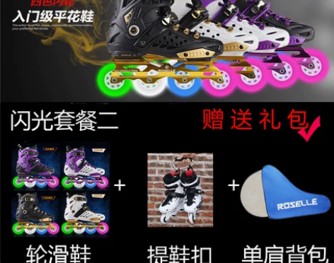 大学社RS1洛神1号轮滑鞋溜冰鞋成人闪光女...