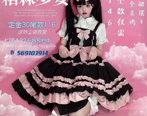 柏林少女定！可可甜心酱Lolita 可爱中...