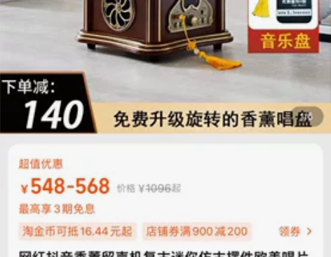 网红抖音香薰留声机复古迷你仿古摆件欧美唱片...