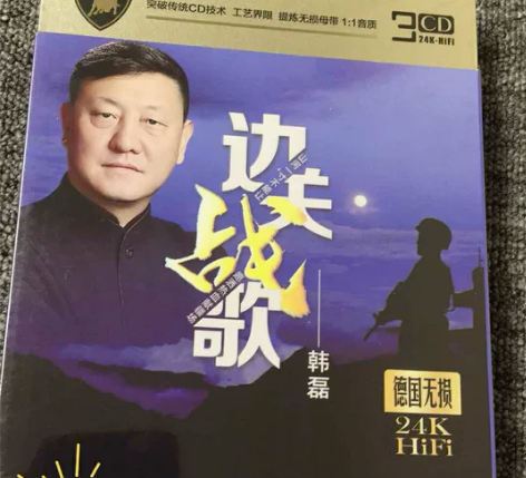 cd韩磊经典民歌红歌音乐专辑 国语珍藏 发...