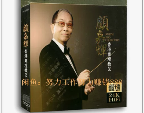 经典怀旧粤语老歌曲 顾嘉辉大师作品专辑 无...