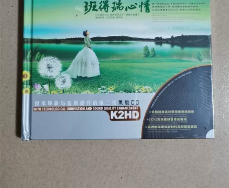 《班得瑞心情》黑胶CD两碟装，开着音乐去旅...