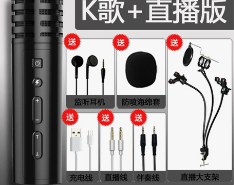 Amoi/夏新 A5麦克风话筒声卡手机套装...