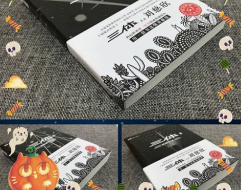 专拍  高清无删减三体典藏版非玩具感兴趣 ...