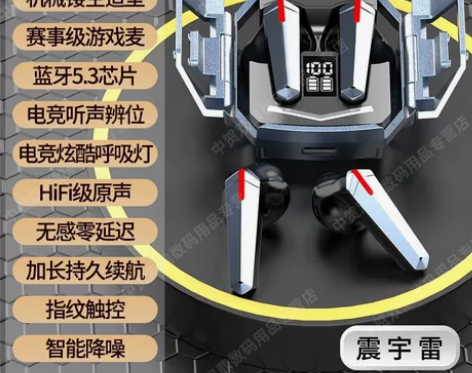 诺必行无线电竞蓝牙耳机高音质入耳式降噪无延...