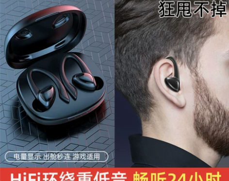 【李佳埼推荐】蓝牙耳机运动挂耳式男女生款2...