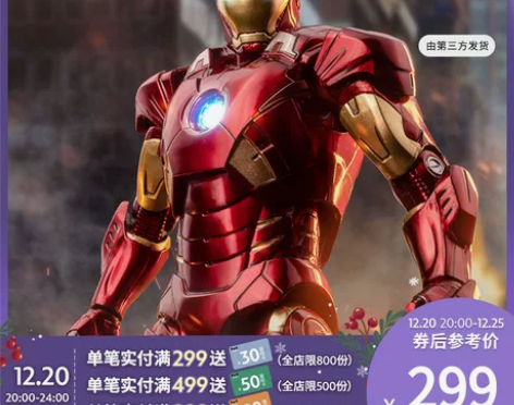 迪士尼官方 漫威钢铁侠十周年全息版格纳库套...