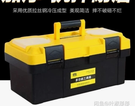 工具箱收纳盒大号加厚手提式多功能五金车载汽...
