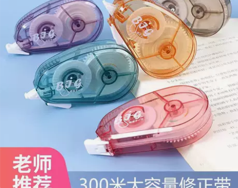 修正带大容量丝滑不卡带中小学生修改正带高颜...