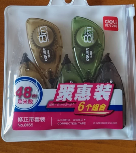 富余5支全新得力修正带 5元打包价出 不包...