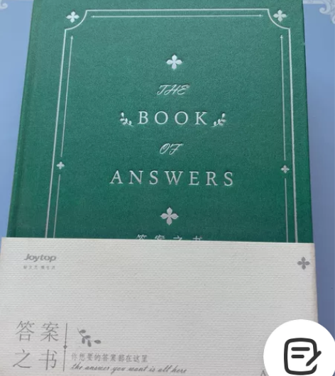 微瑕 答案之书和插画日记本 感兴趣的话点“...
