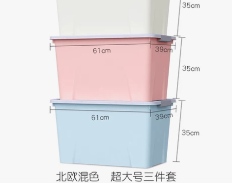 收纳箱衣服玩具整理箱塑料带盖家用衣物储物盒...