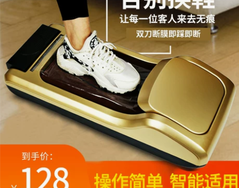 ?海明威鞋套机家用全自动一次性鞋膜机办公脚...