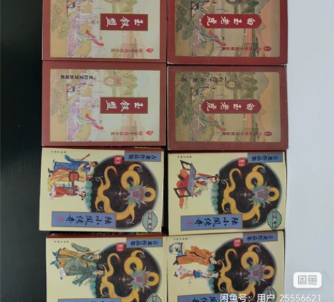 金庸的除了《鹿鼎记》其他都已经卖完了，剩下...