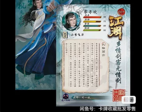 【燧人】古龙-多情剑客无情剑  小李飞刀 ...