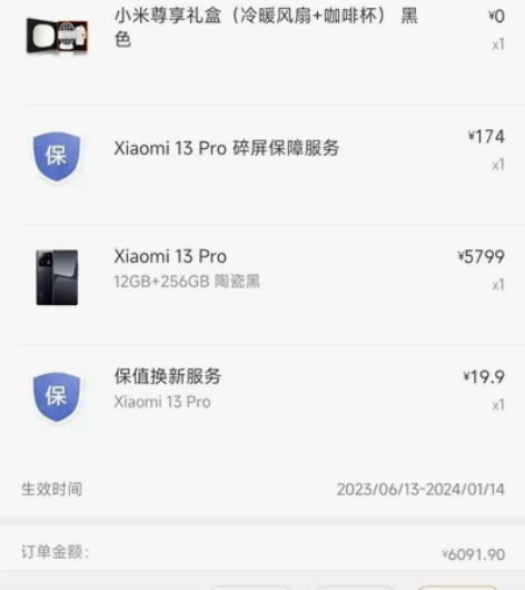 小米13pro 黑色 12+256，带碎屏...