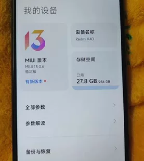 红米K40黑色 12G+256G 全网通...