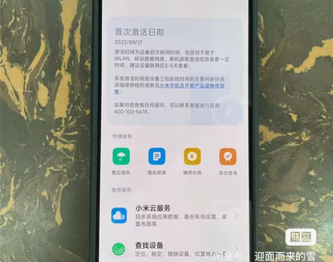 红米k50电竞版 8128 9月17才到手...