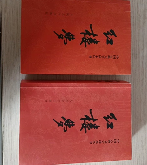 红楼梦40元,狂人日记5元 感兴趣的话点“...