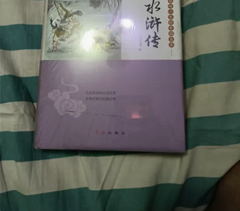 水浒传全新未拆封 感兴趣的话点“我想要”和...