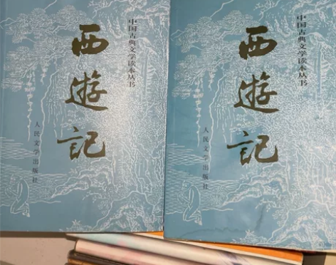 超厚西游记 上下两册 中小学读物 感兴趣的...