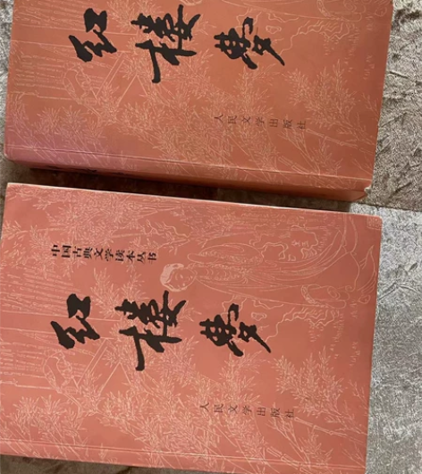 红楼梦上下两本，封面有点旧了但里面全新的 ...