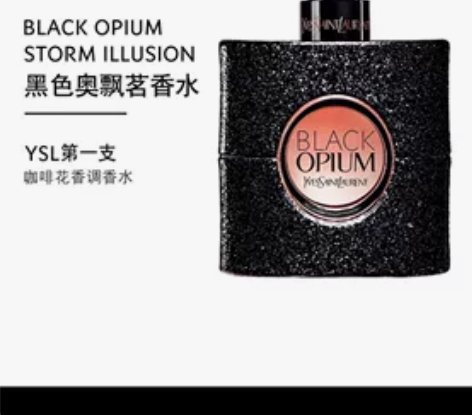 YSL圣罗兰黑色奥飘茗女士香水 经典淡香迷...