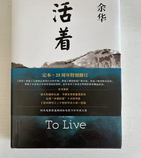 《活着》余华 书籍 几乎全新 无折痕