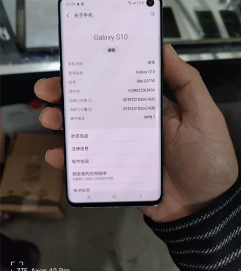 三星s10 8+128 九成新 屏幕有老化...