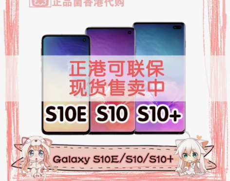 Samsung/三星 Galaxy S10...