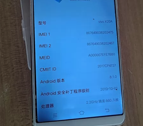vivo x20  4+64  换了屏，正...