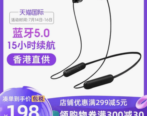 Sony/索尼WI-C200入耳式无线蓝牙...