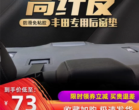 适用丰田卡罗拉雷凌凯美瑞亚洲龙威驰致享防晒防尘遮… 感兴趣的...