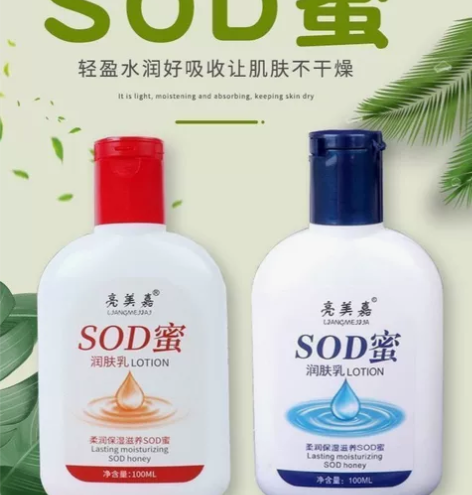 大人宝宝sod蜜男士女士秋冬保湿补水面霜控...
