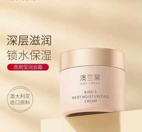 澳兰黛孕妇面霜专用保湿霜植物怀孕补水保湿滋...