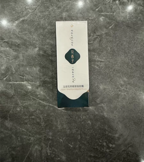 花西子眼霜，全新未拆封，官方正品防伪可查....