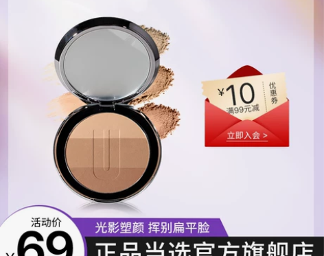 【过年不打烊】UNNY官方旗舰店立体修容盘...