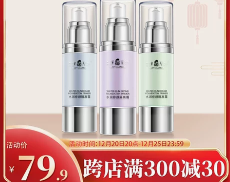 土家硒泥坊隔离 001霜旗舰店官方正品平价好