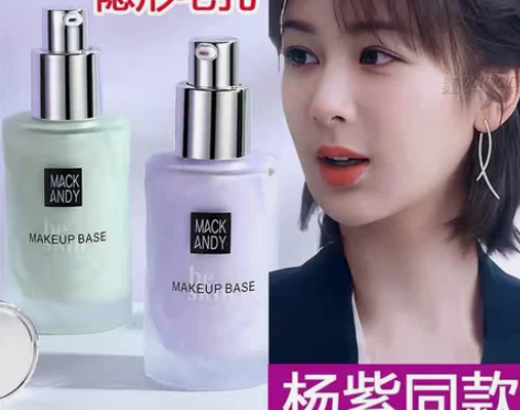李佳琦推荐水感轻柔妆前乳防护隔离霜遮瑕轻薄...