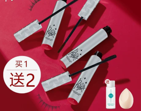 piara睫毛膏女防水纤长卷翘睫毛打底膏浓...