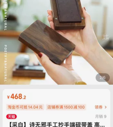 【采白】诗无邪手工抄手端砚带盖 高档宋坑原...