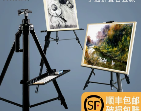马利画架美术生专用铝合金户外写生折叠便携支...
