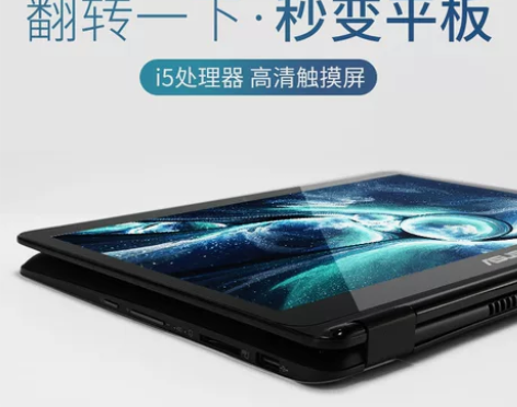 Asus/华硕灵耀 新品i5手提电脑办公用...