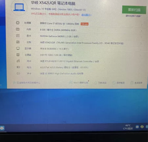 华硕 X542UQR，15.5寸 CPU：...