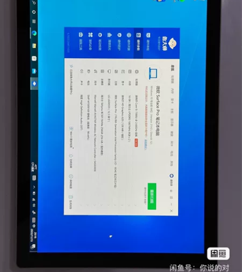 微软Surface Pro5 i5 16G...